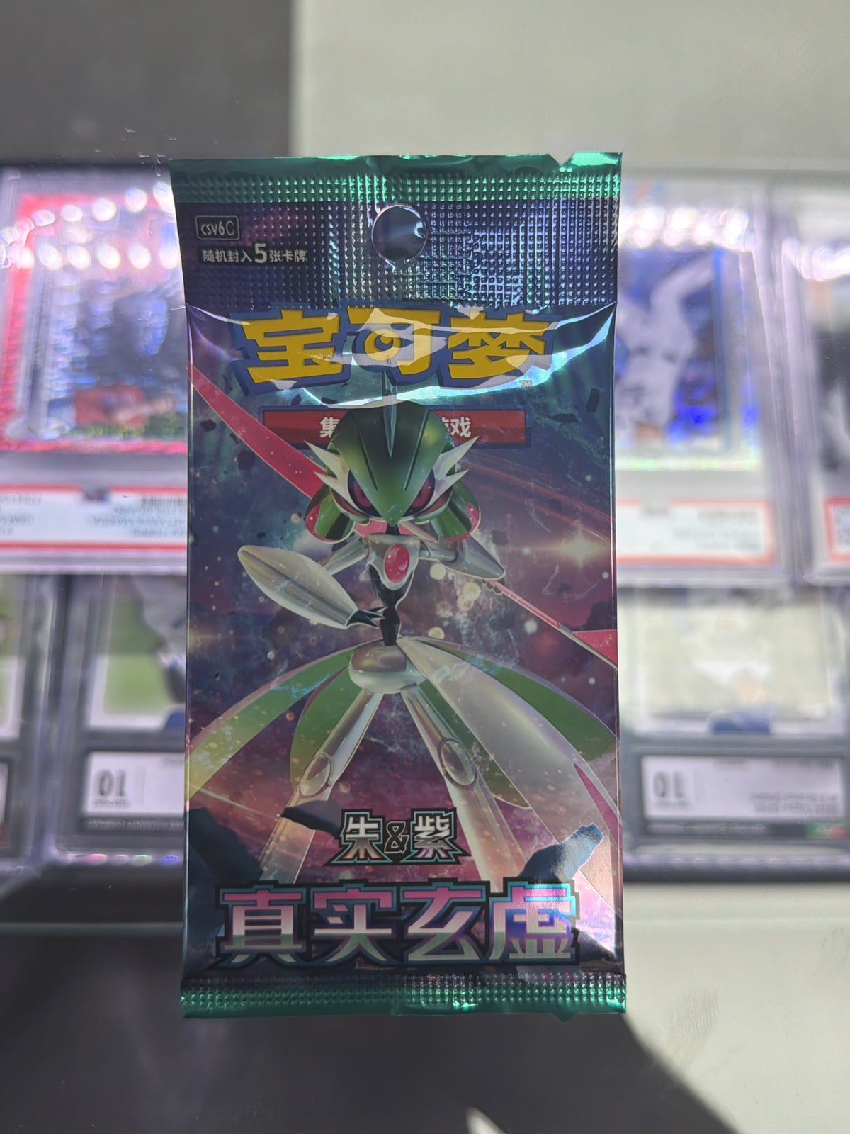 Pokémon TCG: True Illusion Standard Booster Pack - Simplified Chinese