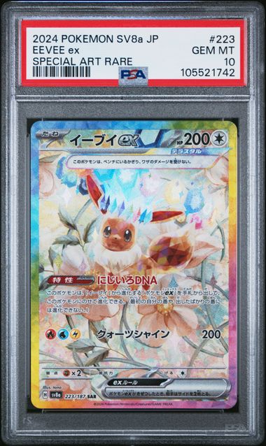 2024 POKEMON JAPANESE SV8a-TERASTAL FEST ex #223 EEVEE ex SPECIAL ART RARE PSA 10
