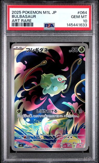 2025 POKEMON JAPANESE M1L-MEGA BRAVE #064 BULBASAUR ART RARE PSA 10