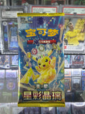 Pokémon TCG: Stellar Crystal Standard Booster Pack CSV9C - Simplified Chinese