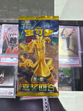 Pokémon TCG: Reward Turn Standard Booster Pack - Simplified Chinese