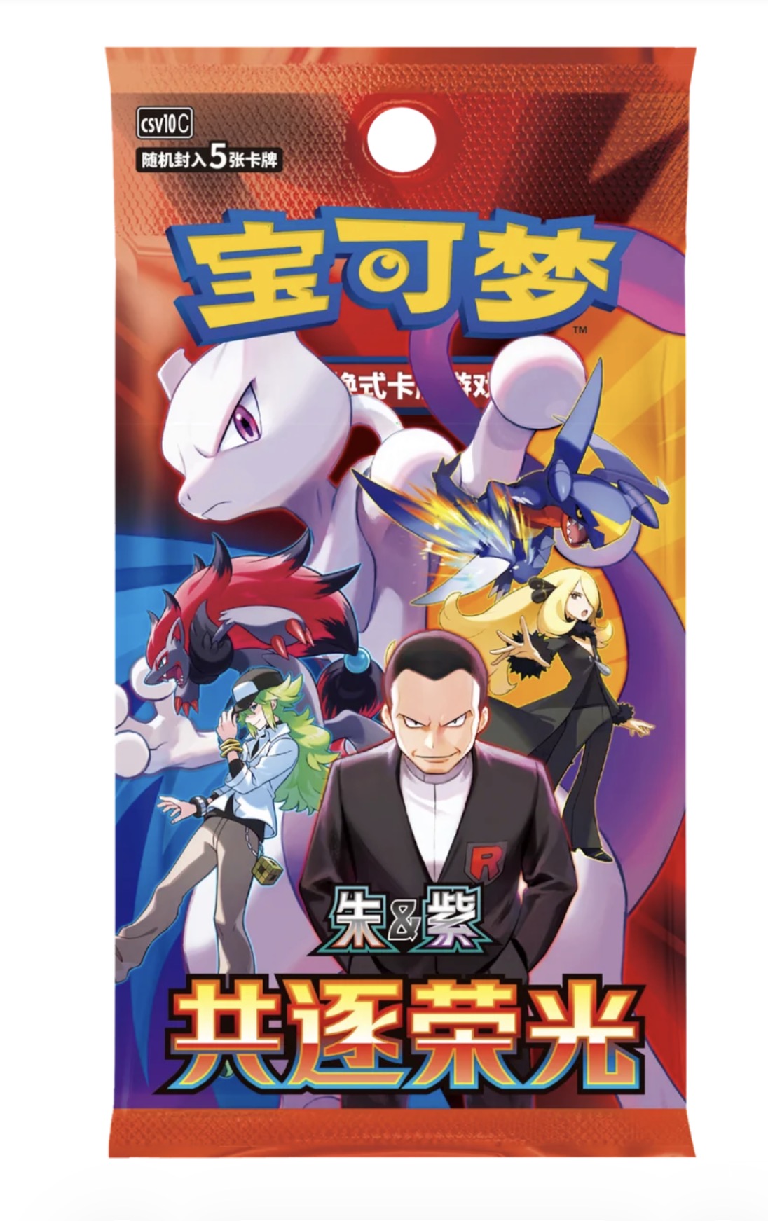 Nerd Blvd - Pokemon TCG: Simplified Chinese Chasing Glory Together - Single Pack