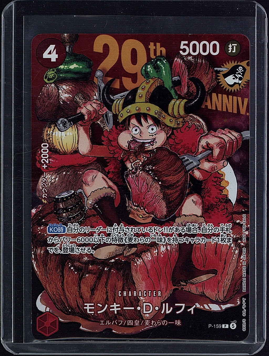 One Piece Japanese Promo Weekly Shonen Jump 33 2026 Monkey.D.Luffy P-159