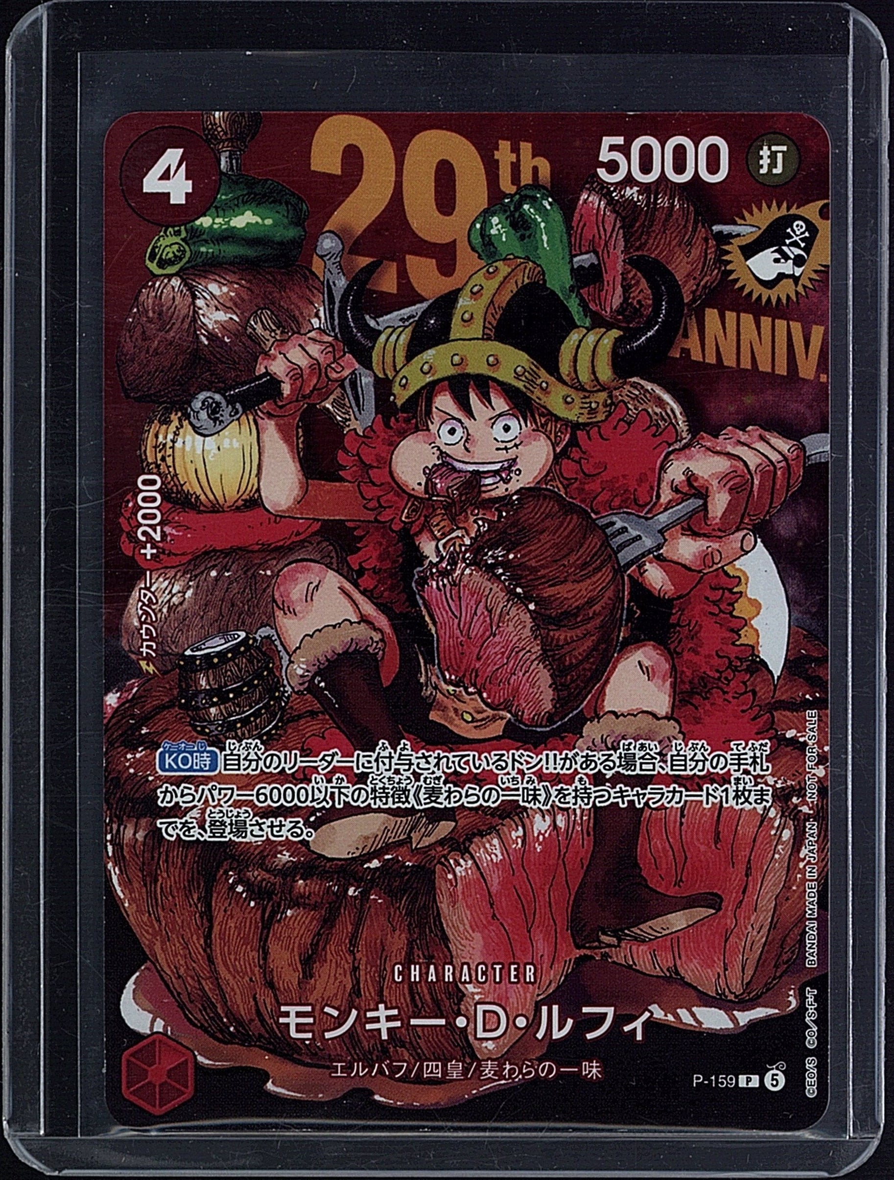 One Piece Japanese Promo Weekly Shonen Jump 33 2026 Monkey.D.Luffy P-159