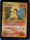1996 Pokemon Typhlosion - Gold, Silver, to a New World No. 157 Pocket Monsters