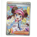 Pokemon Card: Rosa's Encouragement - 115/080 - M3: Nihil Zero (JP) (TCG)
