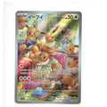 Pokemon Card: Eevee - 078/066 (TCG) (Japanese)