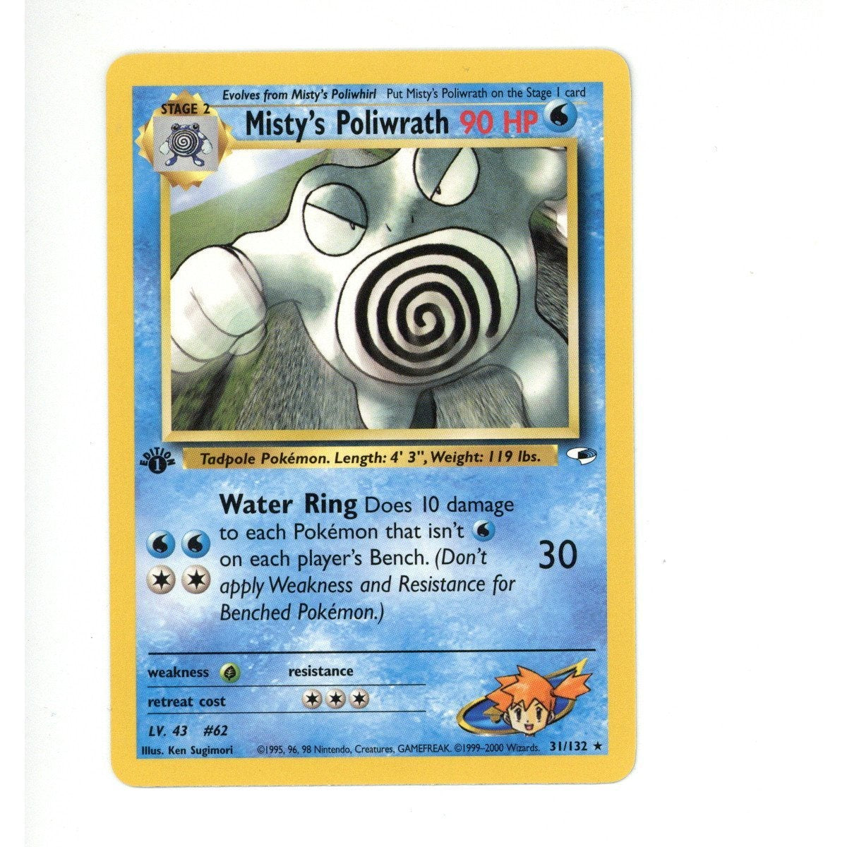 Pokemon Card: Poliwhirl 176/165 (TCG)