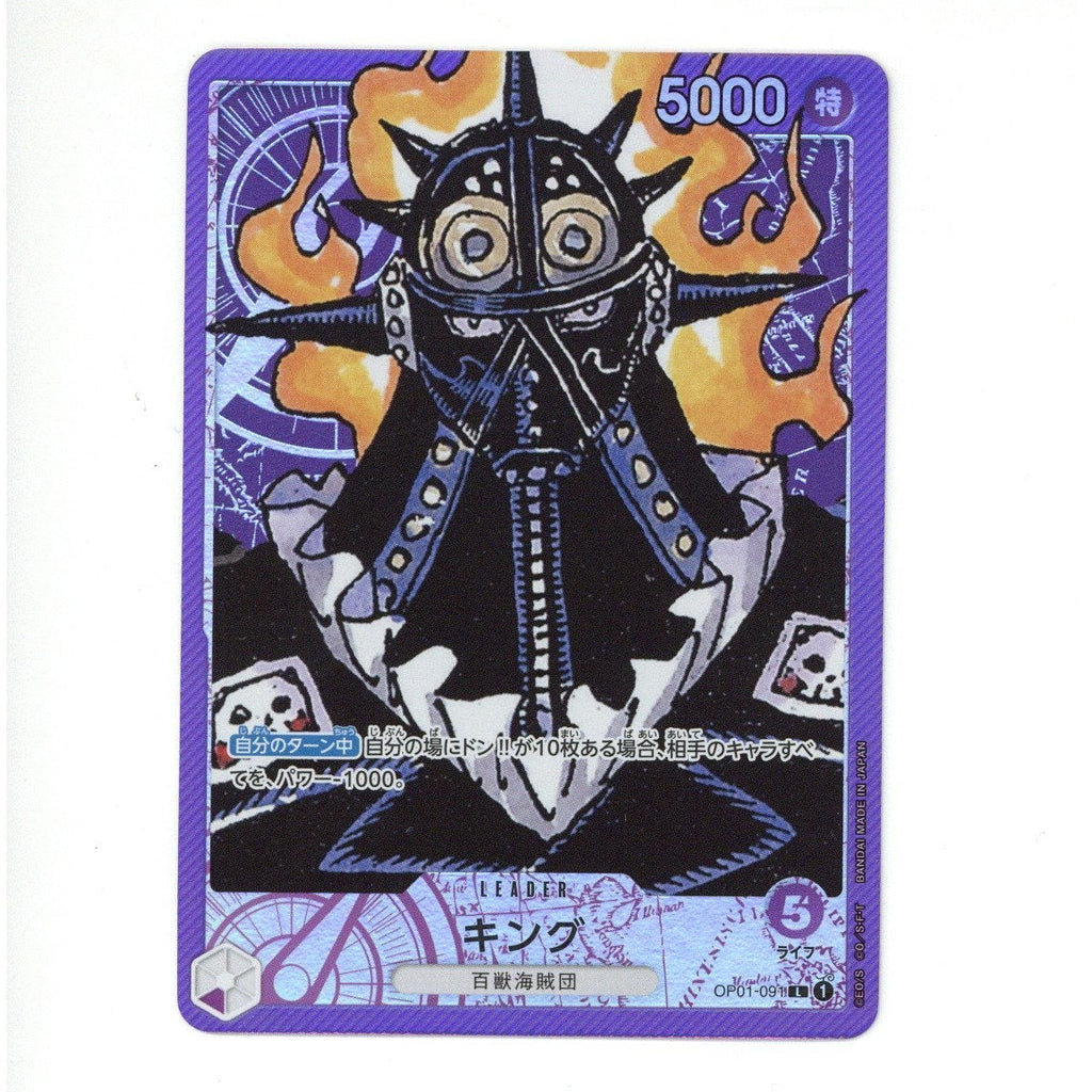 Nerd Blvd - One Piece: King - Romance Dawn (Japanese) OP01-091 (TCG)