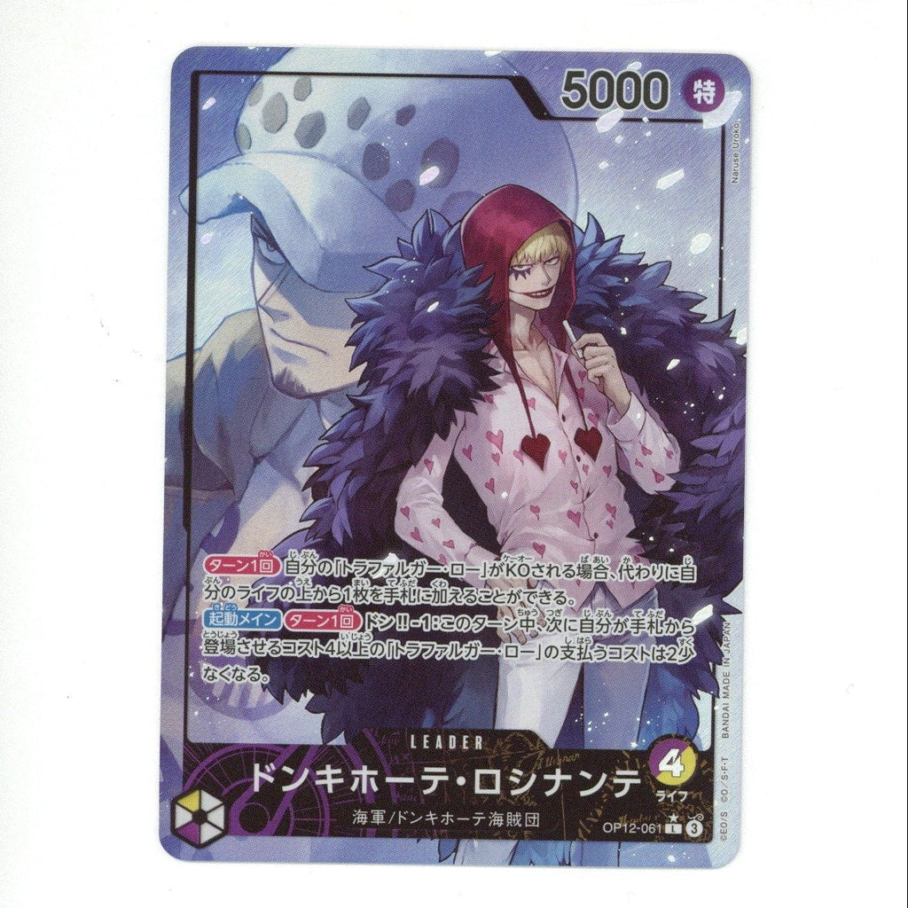 Nerd Blvd - One Piece: Donquixote Rosinante (Japanase) - Legacy of the Master OP12-061 (TCG)
