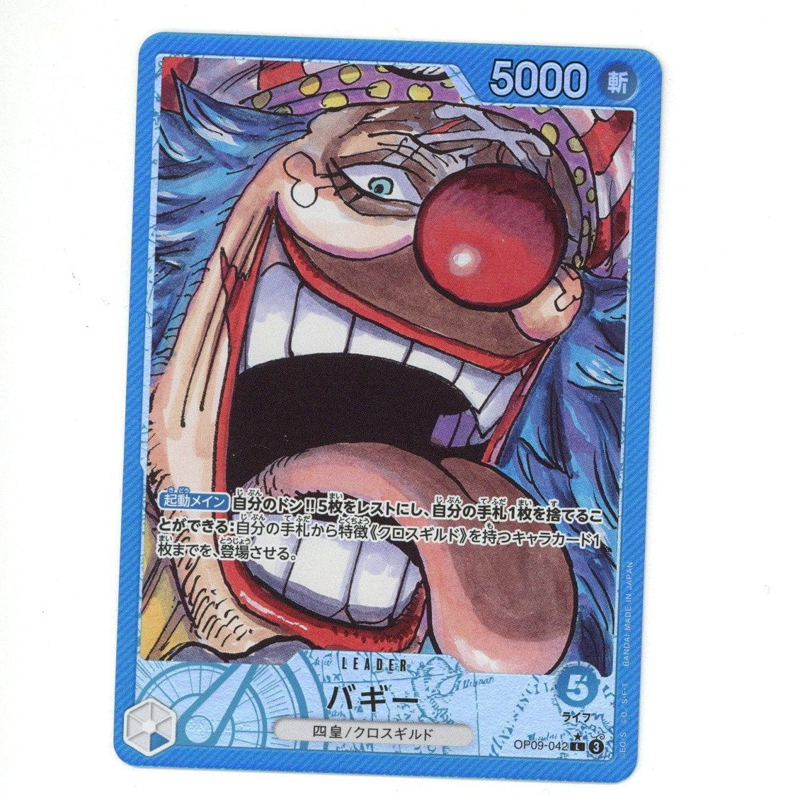 Nerd Blvd - One Piece: Buggy (Japanase) - Emperors in the New World OP02-049 (TCG)