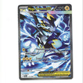 Nerd Blvd - Pokemon Card: Mega Zeraora 114/084 (TCG)