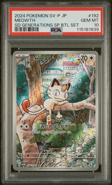 2024 POKEMON JAPANESE SV-P PROMO #192 MEOWTH SVM SPECIAL BATTLE SET PSA 10