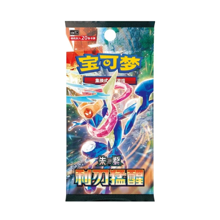 Nerd Blvd - Pokemon TCG: Pokemon Blade Awakened |Simplified Chinese